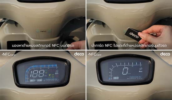 DECO เปิดตัว NFC Card สตาร์ทรถง่าย เพียงแตะก็พร้อมใช้งาน